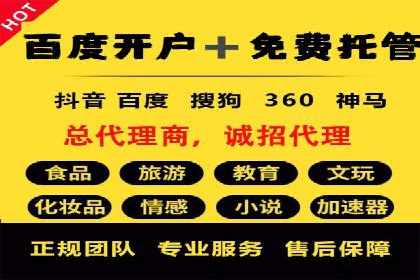 信息流广告投放公司案例效果评估